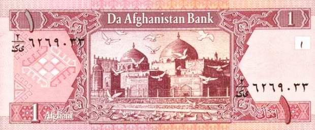 banknote_1_afghan_afghani_reverse